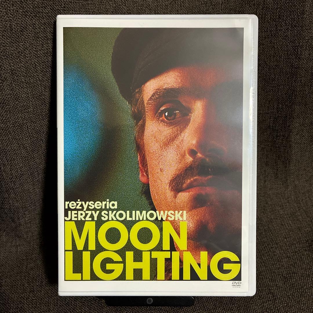 【廃盤】『ムーンライティング』イエジー・スコリモフスキ(DVD)【セル版】