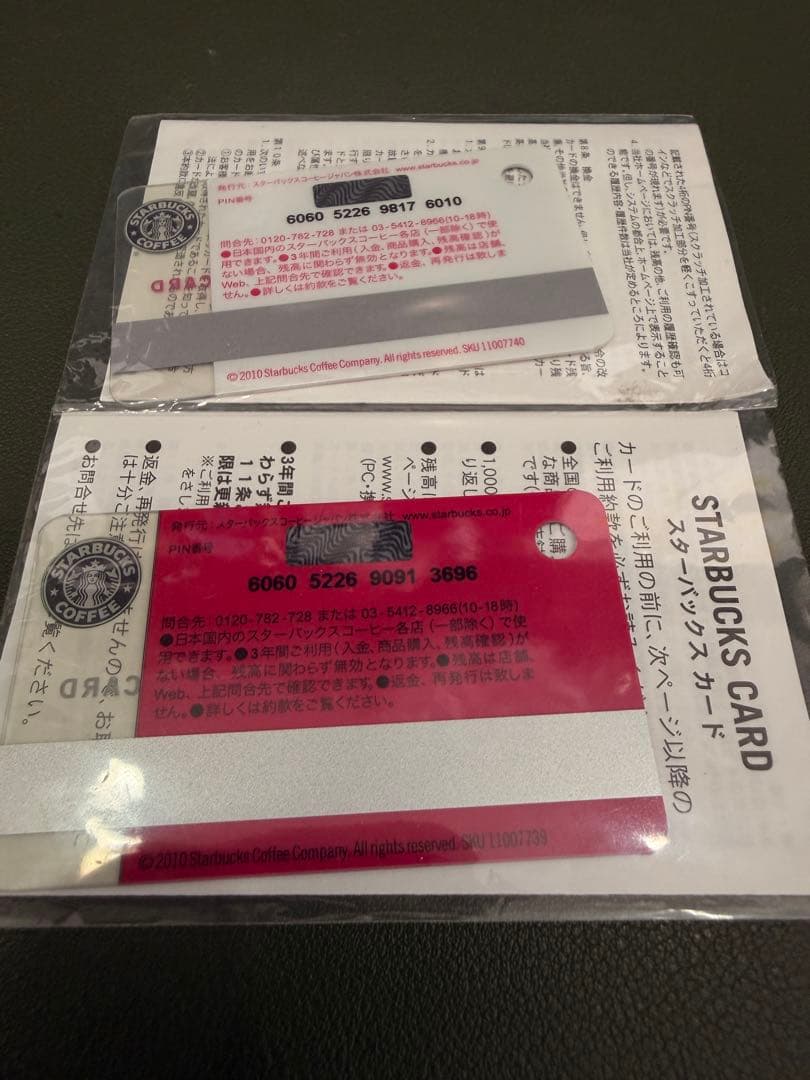 50枚発行セット スタバカード Fragment