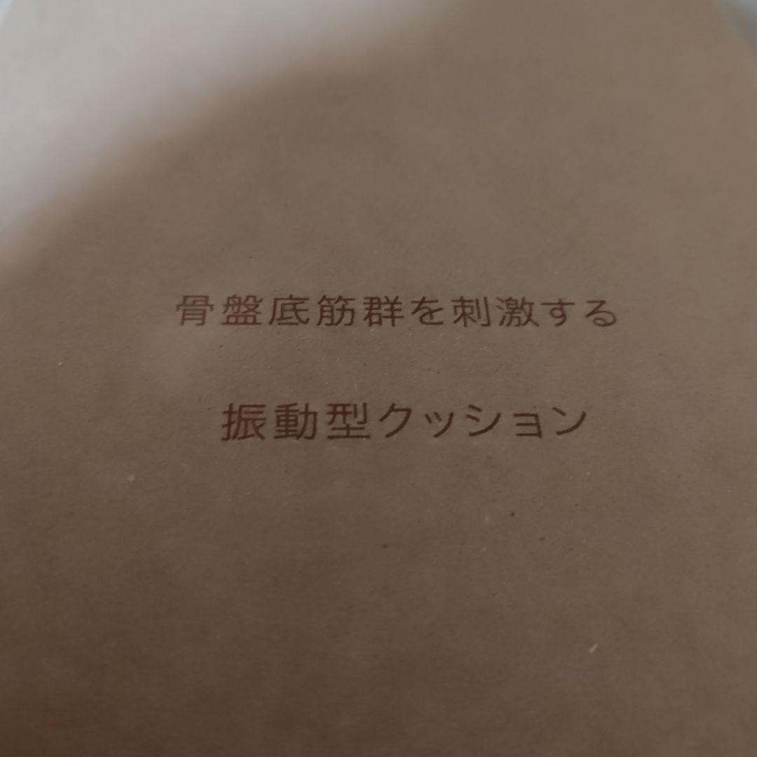 ユーキャン　骨盤底筋エクササイズ