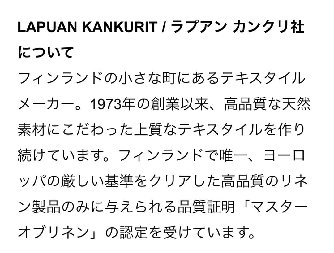 【新品未使用】LAPUAN KANKURIT ラプアンカンクリ 湯たんぽ グレー