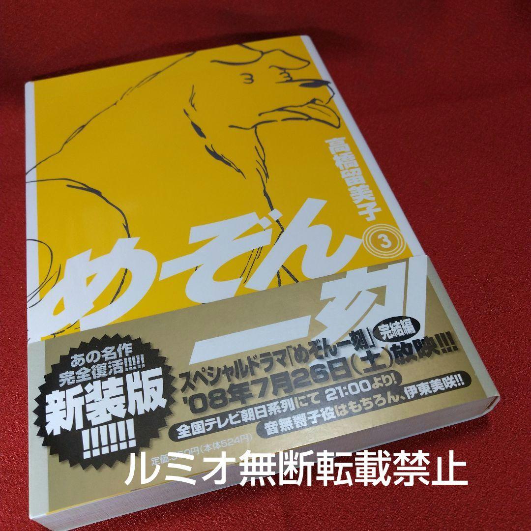 めぞん一刻【全巻初版セット】高橋留美子