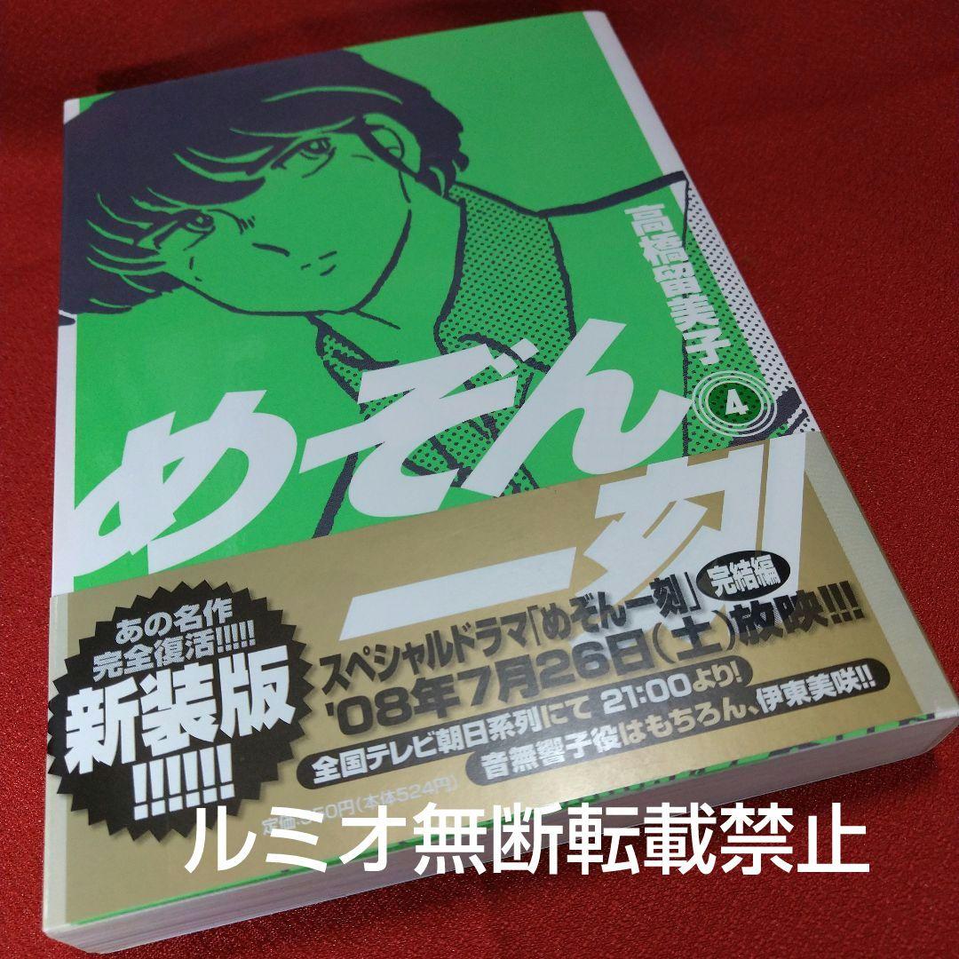 めぞん一刻【全巻初版セット】高橋留美子