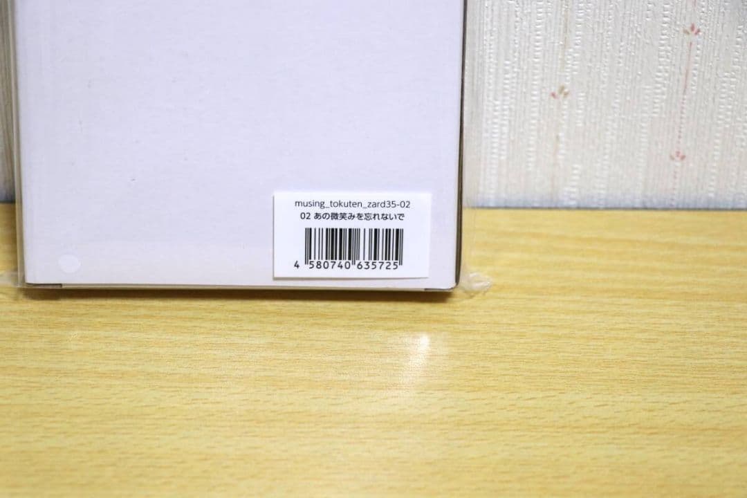 ZARD Best Request通常版＋特典詞ブロック あの微笑みを忘れないで