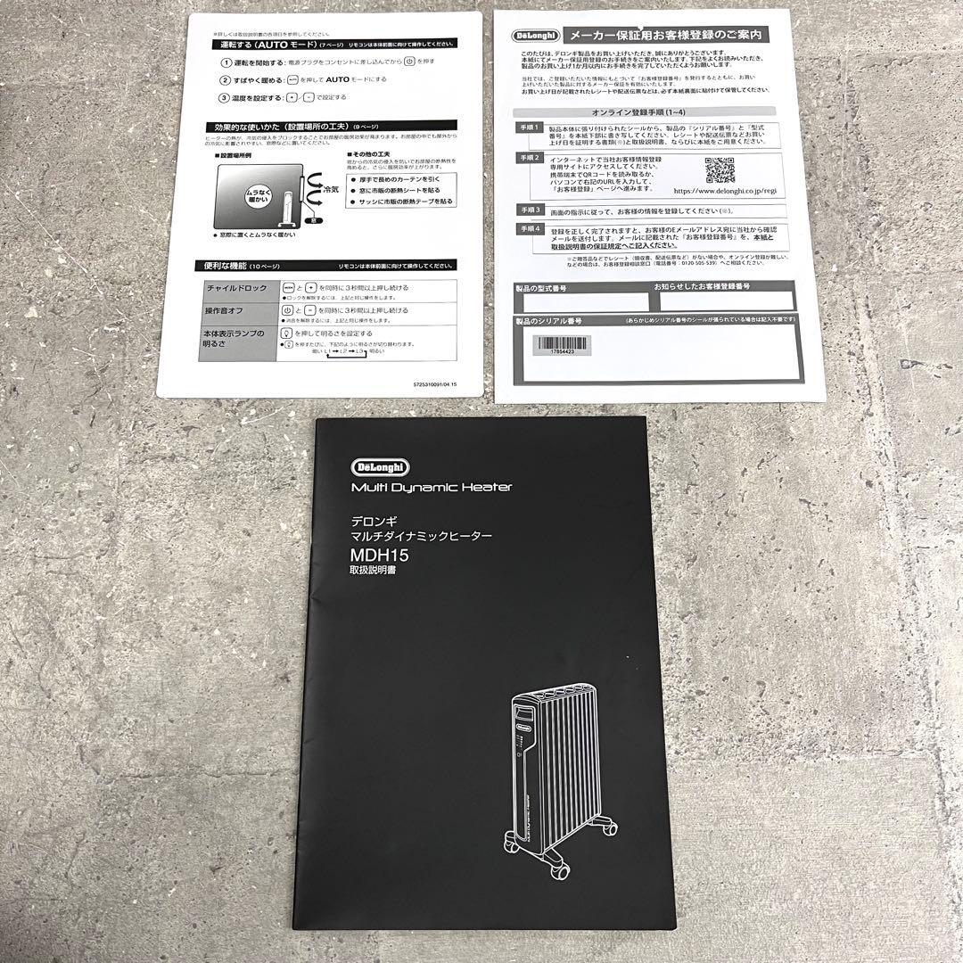デロンギ マルチダイナミックヒーター オイルヒーター　MDH15-BK