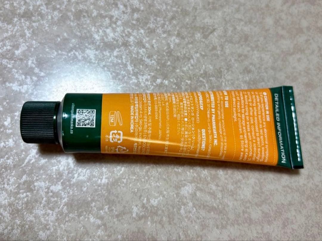 【新品未使用】ビバンクエントマンカローション