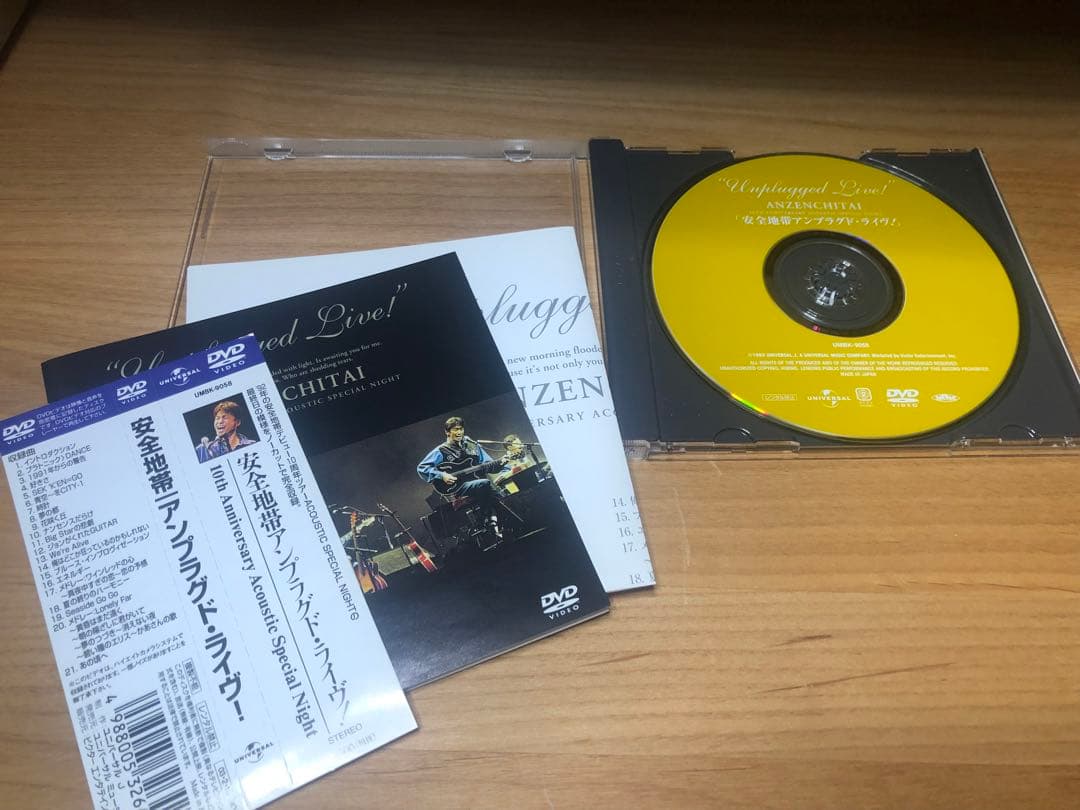 安全地帯　アンプラグド・ライヴ！　帯付き