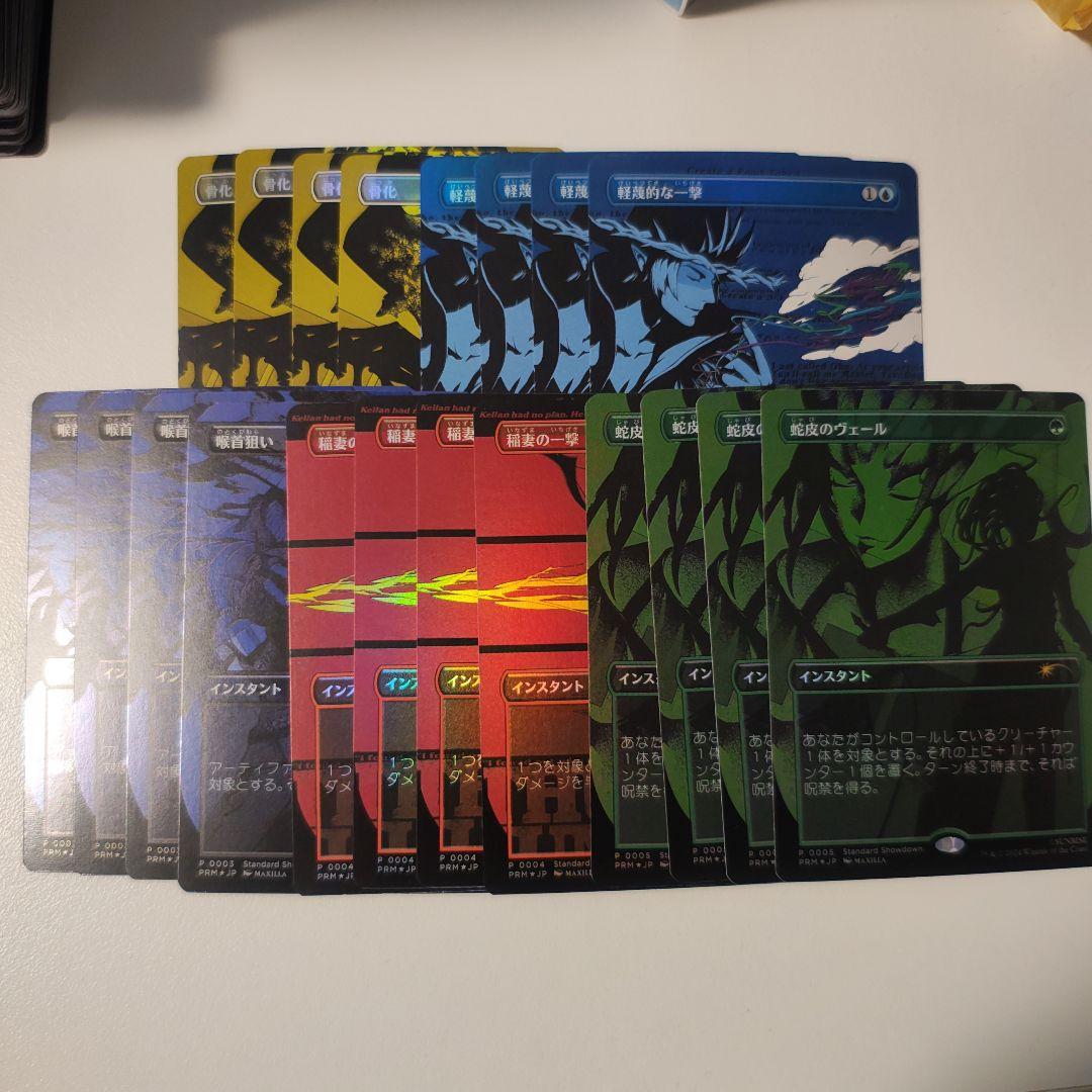 骨化 軽蔑的な一撃 喉首狙い 稲妻の一撃 蛇皮のヴェール カウボーイ ビバップ