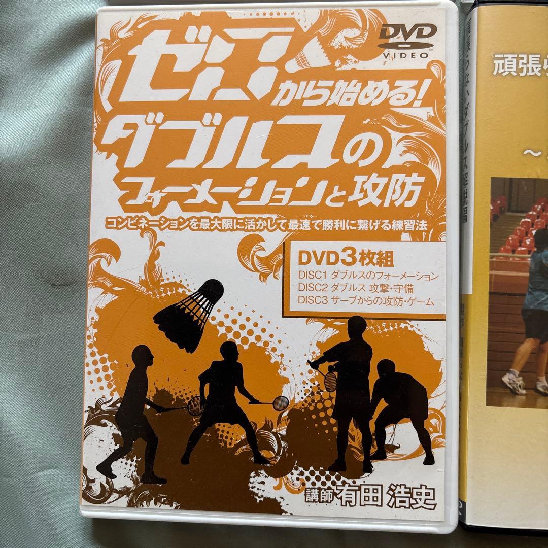バドミントン戦術DVDと書籍セット