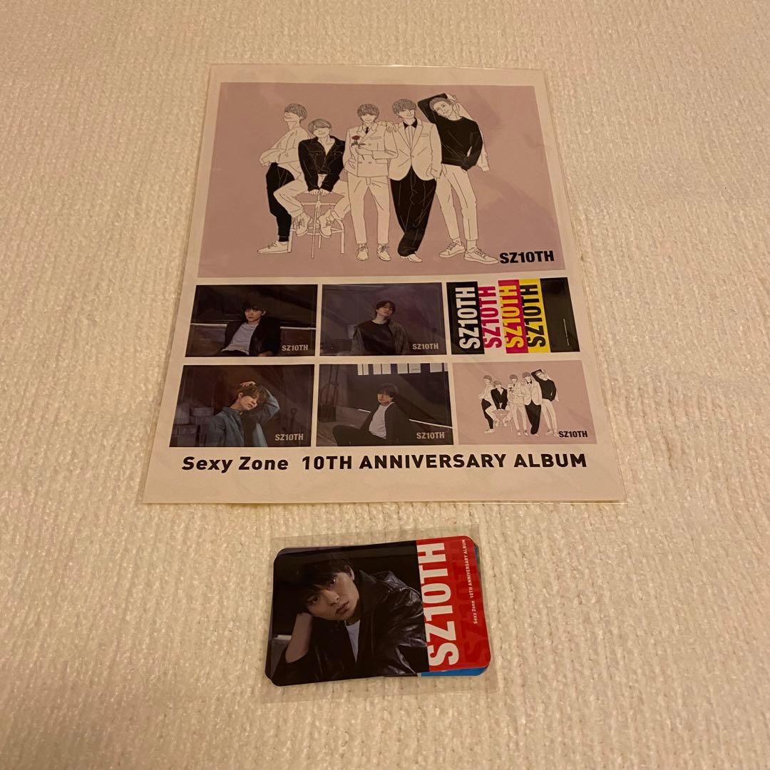 ぽん SZ10TH 初回限定盤A 初回限定盤B Sexy Zone 2点