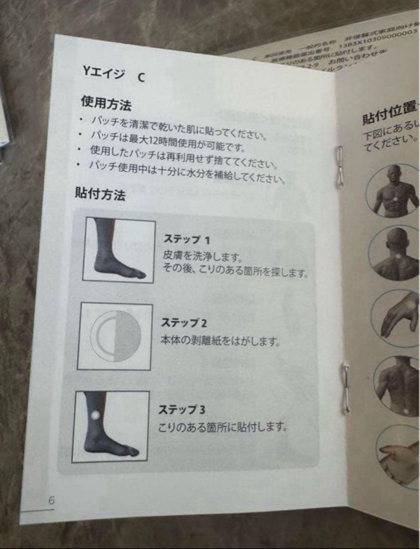 ☆ライフウェーブ カルノシン2個セット未使用