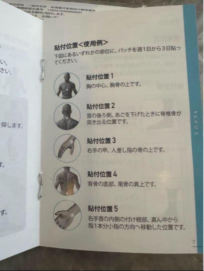 ☆ライフウェーブ カルノシン2個セット未使用