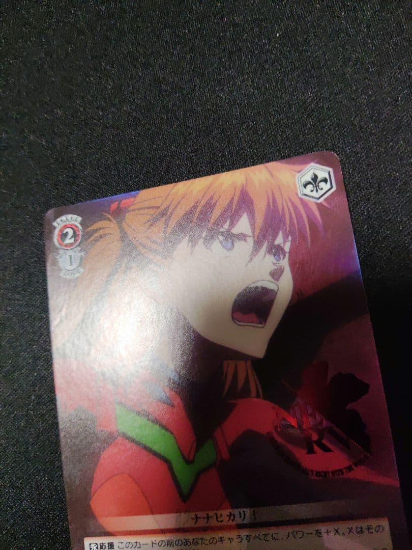 ヴァイス　新劇場版エヴァ　トドメのアスカ SP