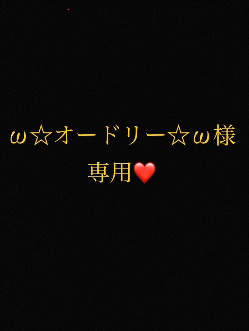 ω☆オードリー☆ωページ