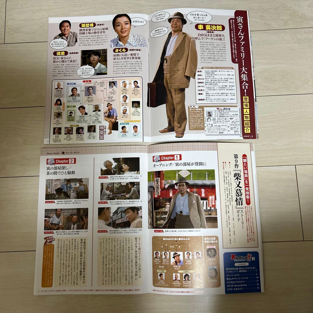 男はつらいよ DVDコレクション 全34巻