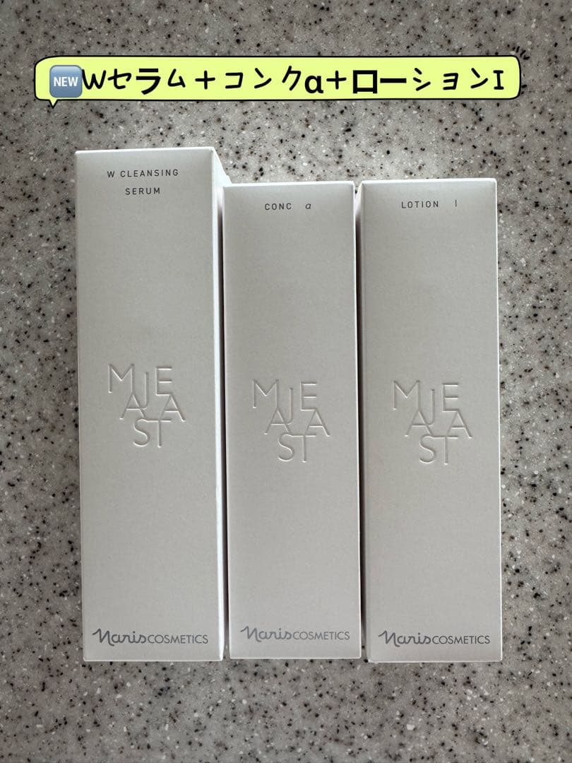 NEWナリス化粧品マジェスタWクレンジングセラム＋コンクα＋ローションI