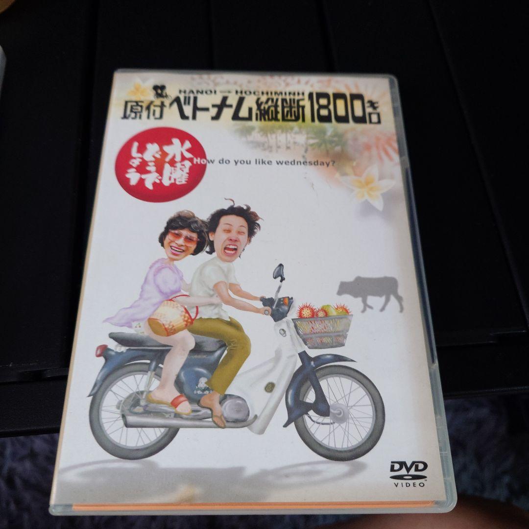 水曜どうでしょう DVD セット 全8巻