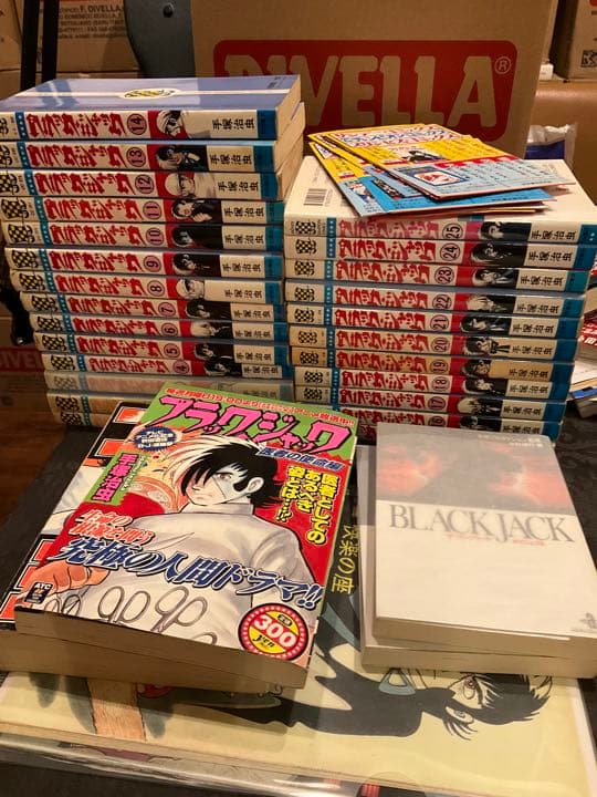 【送料無料】　ブラックジャック　初版