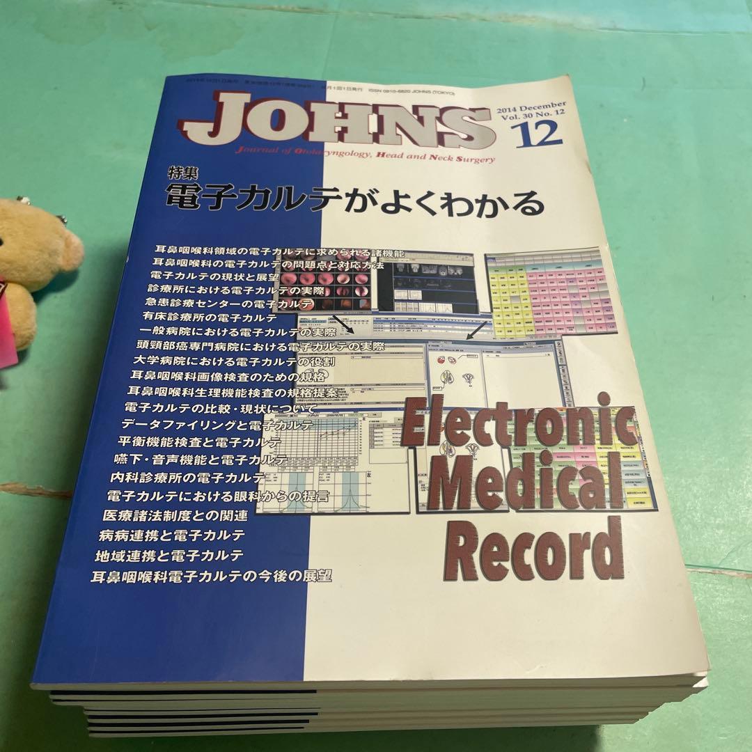 ⭐️❤️❤️❤️❤️JOHNS❤️2014年1-12冊❤️特集あり