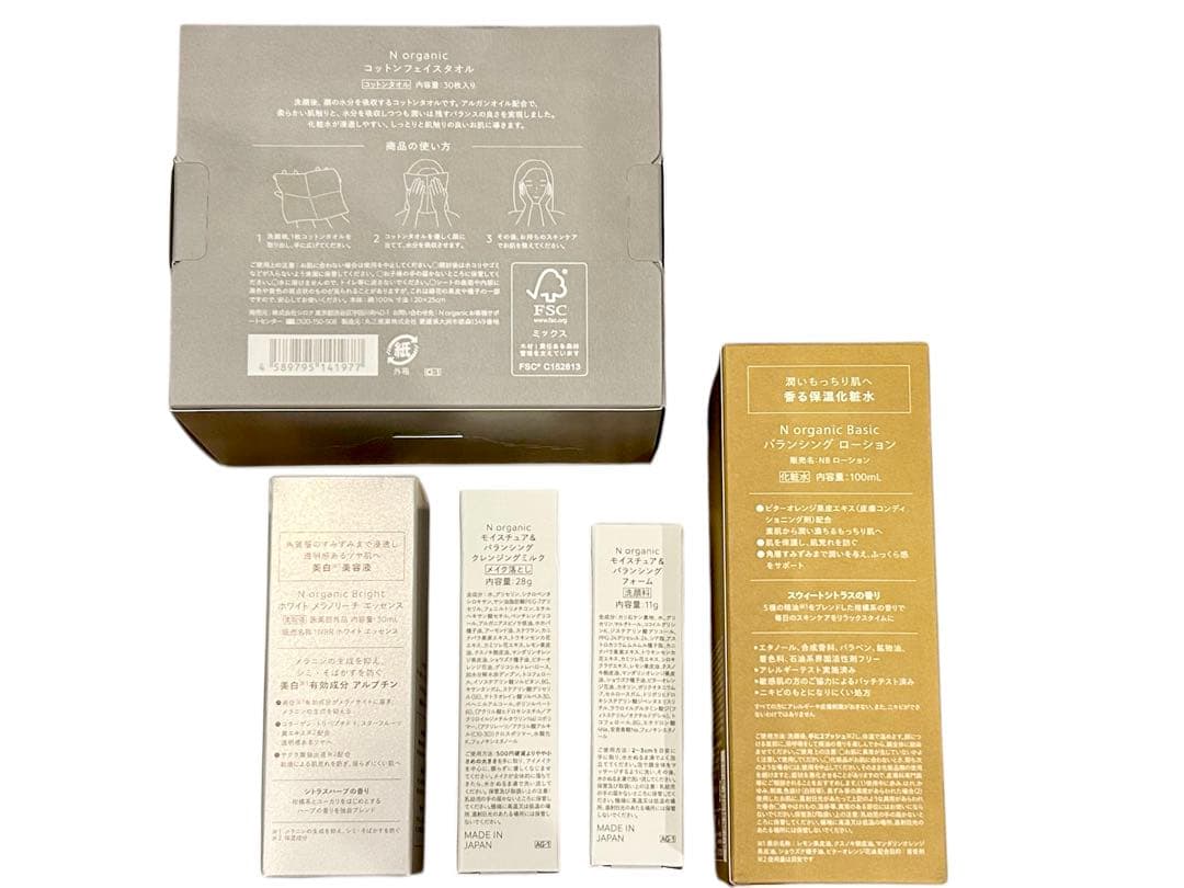 N organic 5点セット＋トライアルキット