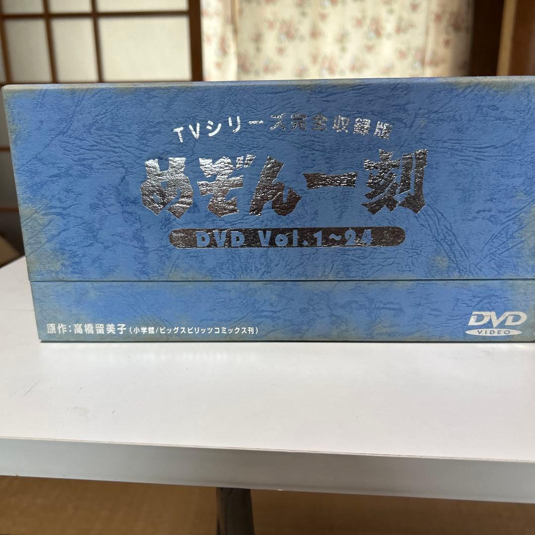 「まめ吉」めぞん一刻 TVシリーズ完全収録版DVD24枚組