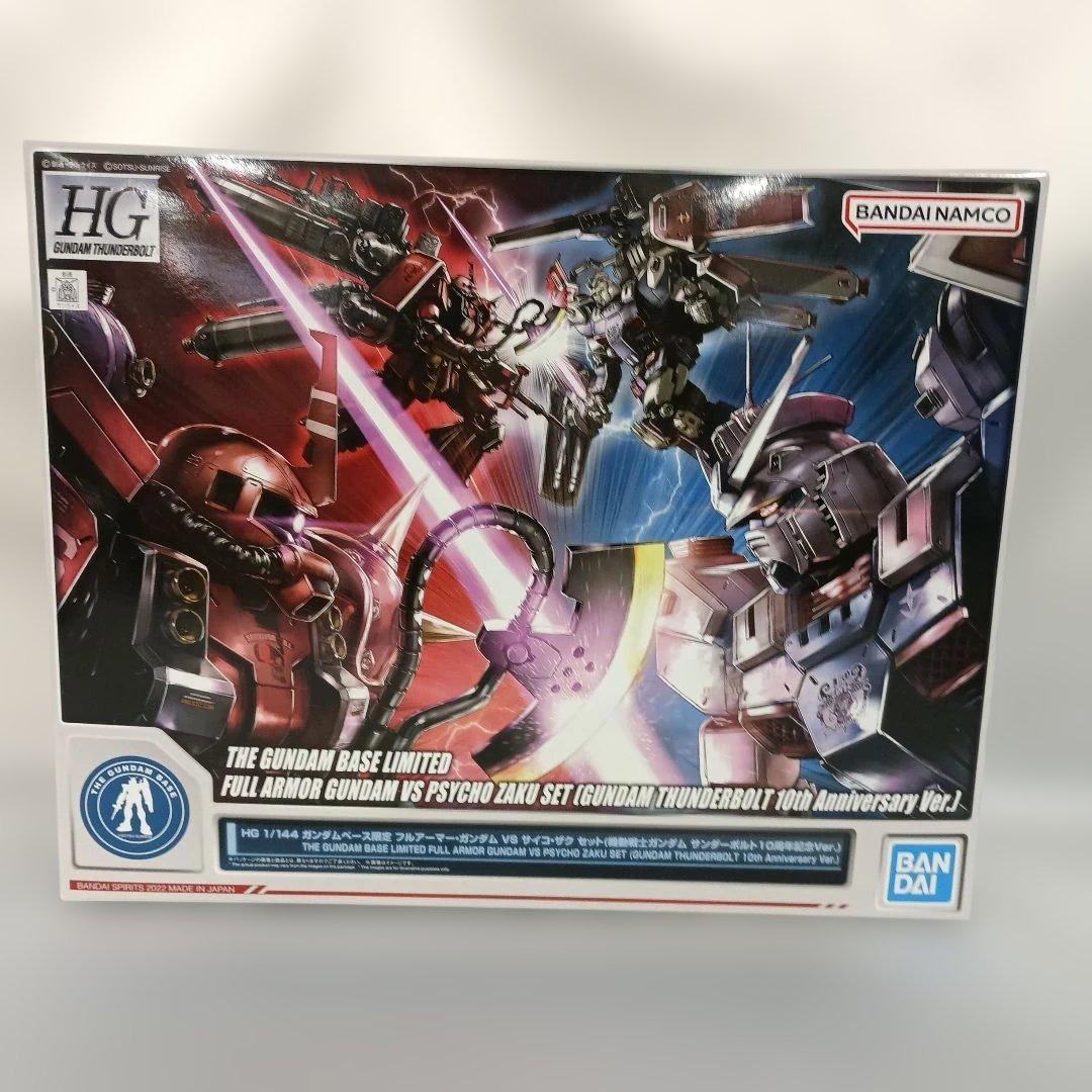 1/144 HG フルアーマー・ガンダム VS サイコ・ザク セット