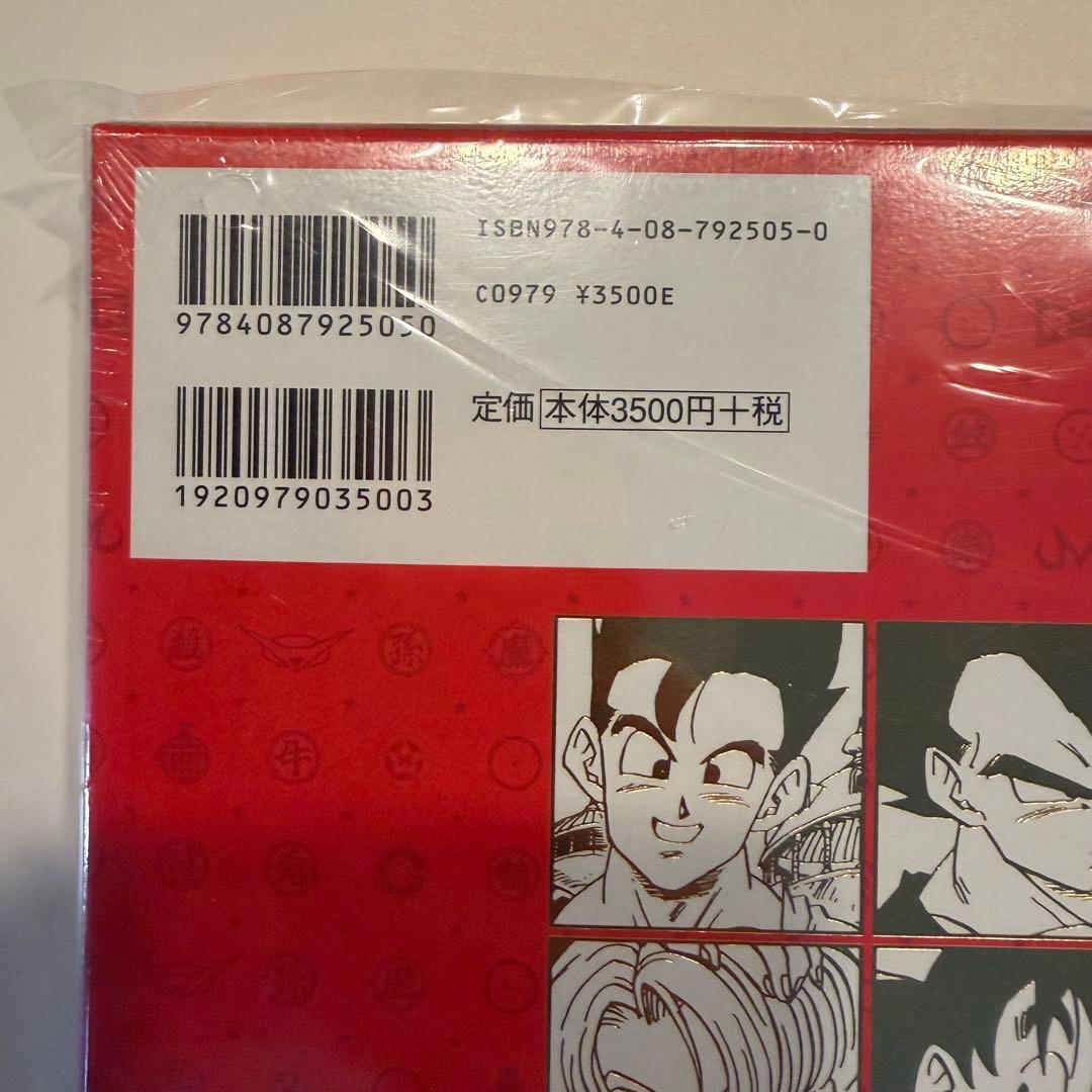 【新品・未開封】ドラゴンボール30周年記念 超史集 初版帯付