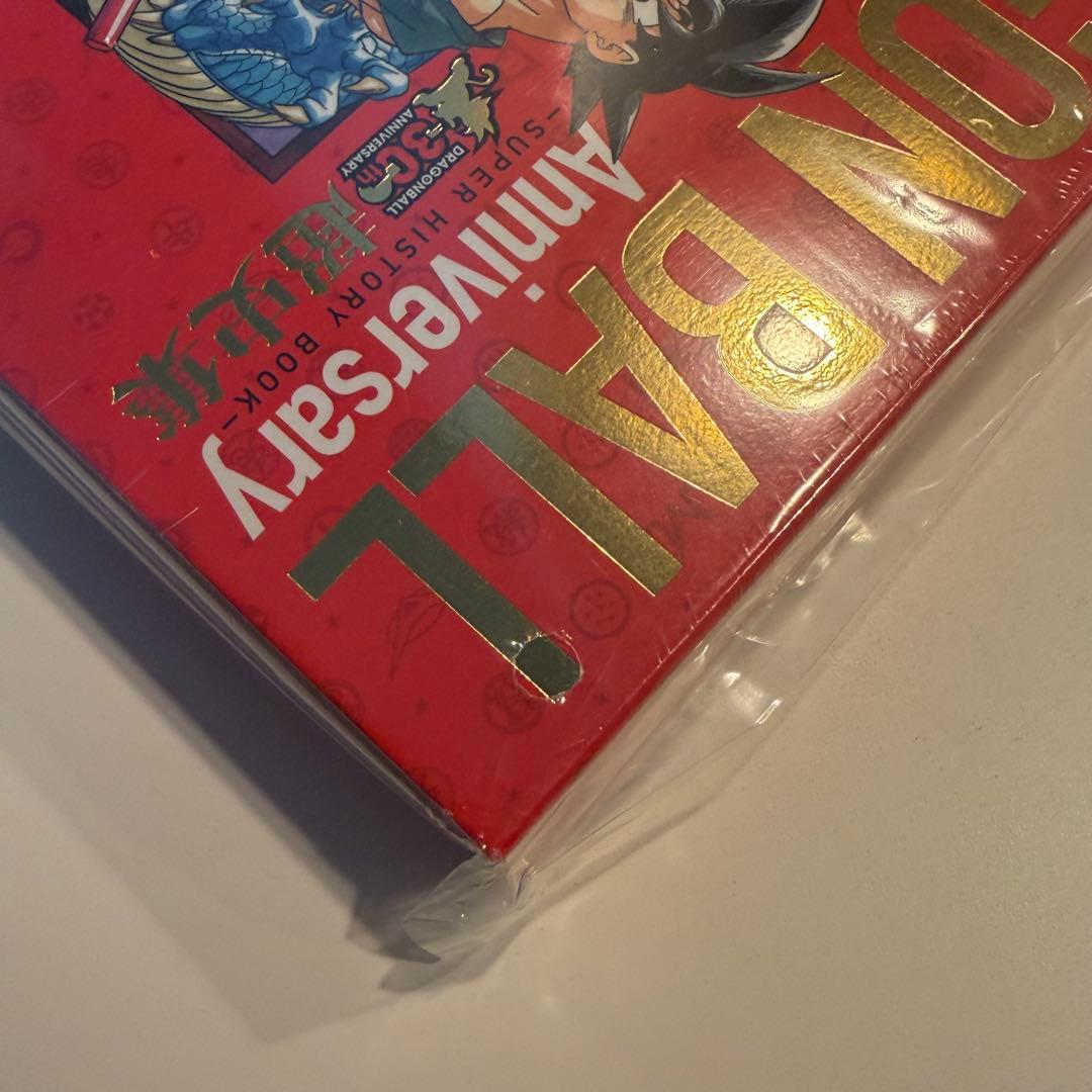 【新品・未開封】ドラゴンボール30周年記念 超史集 初版帯付