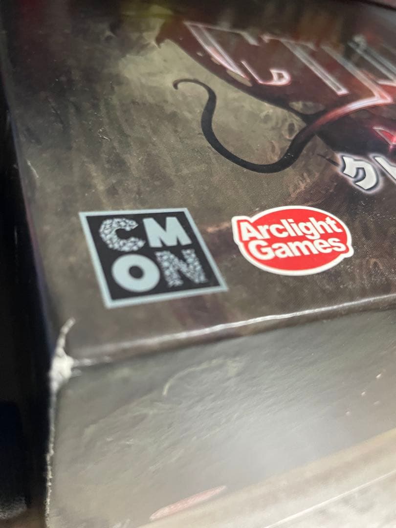 クトゥルフ 死もまた死すべし ボードゲーム