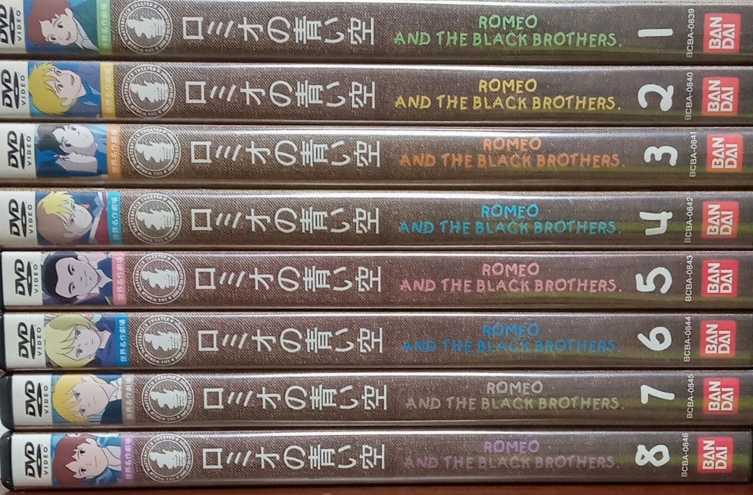 ロミオの青い空　DVD全巻セット　世界名作劇場