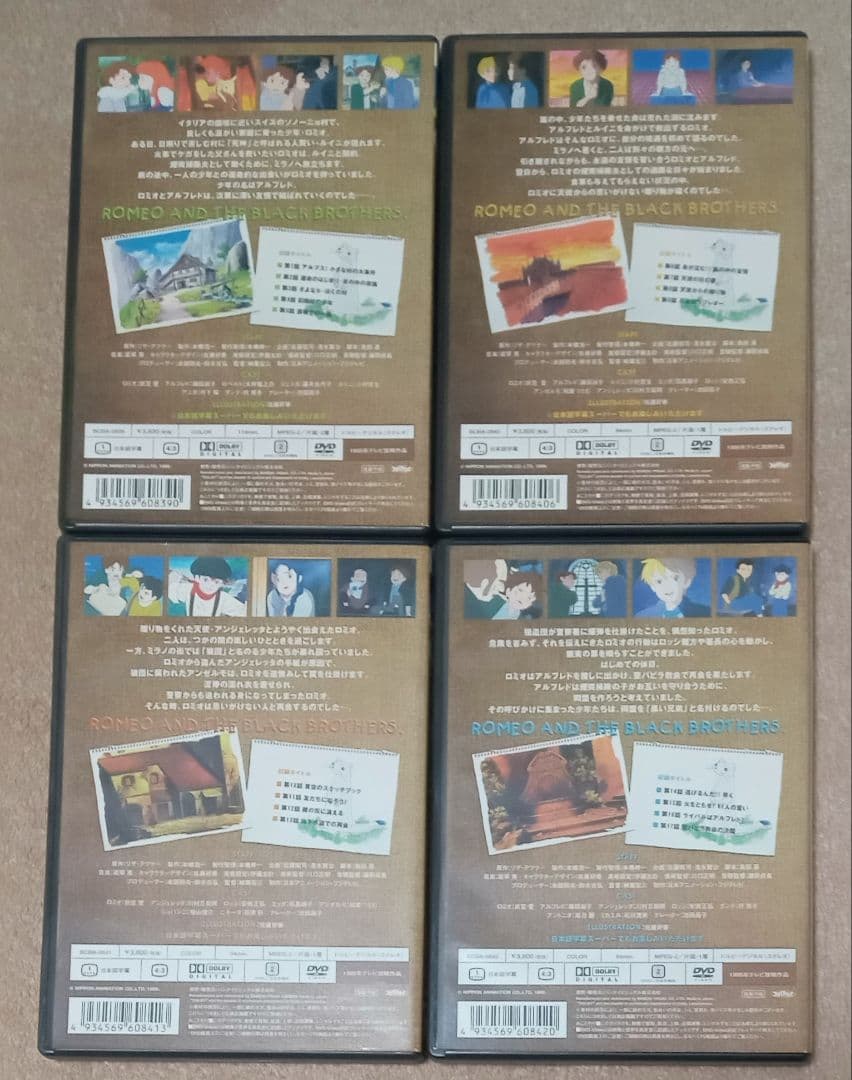 ロミオの青い空　DVD全巻セット　世界名作劇場