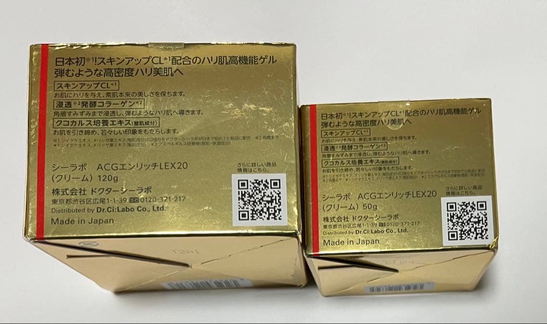 ドクターシーラボ acgエンリッチlex20 120g １個　50g １個