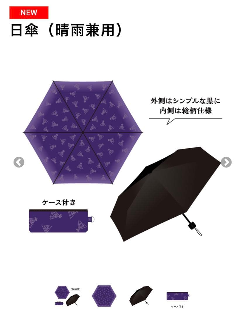 堂本剛 平安神宮 奉納演奏2025 グッズ 傘（晴雨兼用）