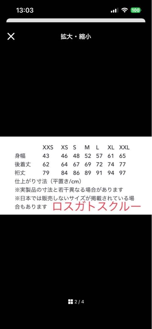2021年国内モデル　パタゴニア ロスガトスクルー