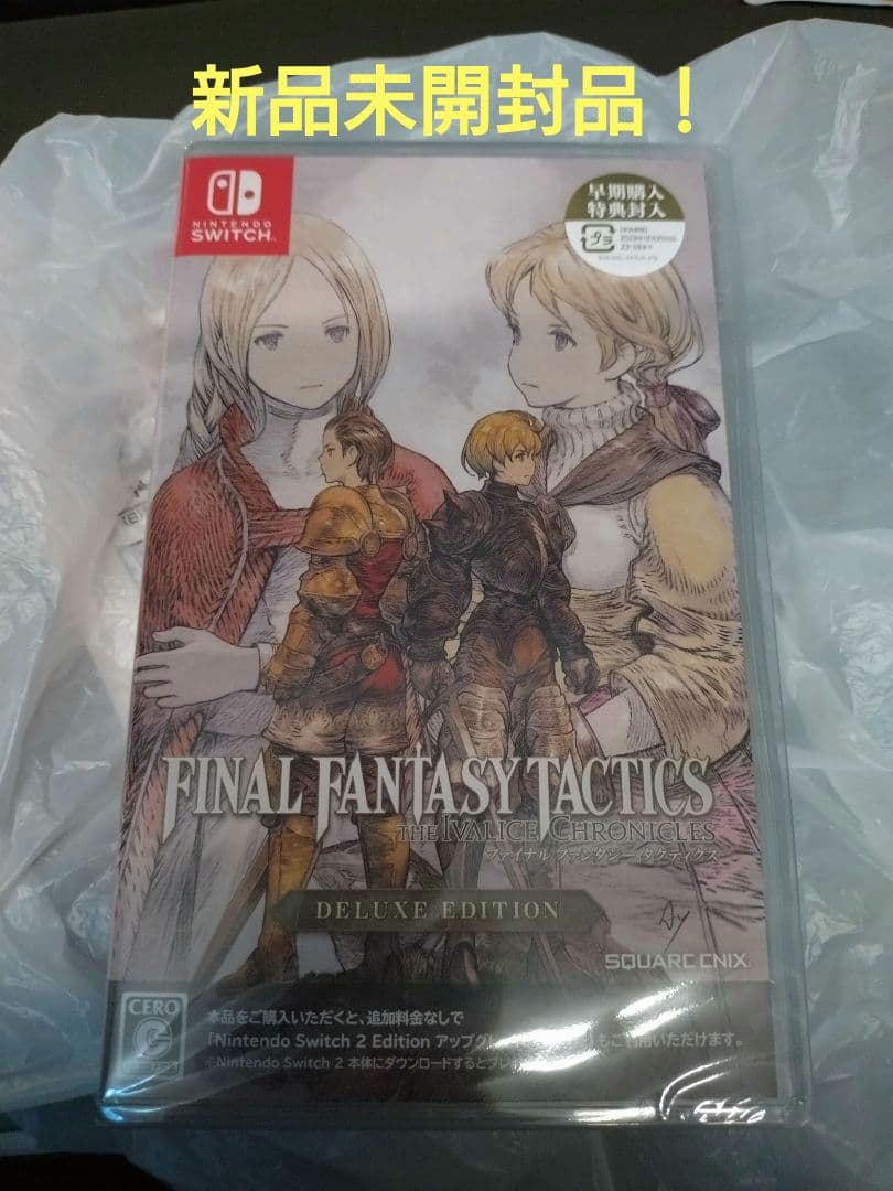 Switch ファイナルファンタジータクティクス - イヴァリース クロニクル…