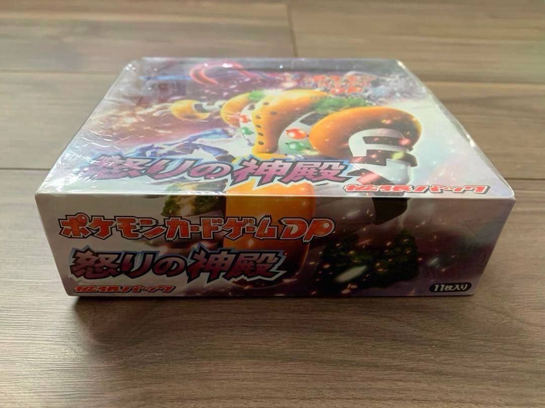 d*様 【希少品】ポケモンカードゲームDP★怒りの神殿★未開封box シュリンク