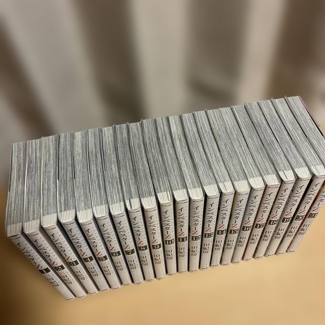 インベスターZ 全巻セット　クリアカバー付き