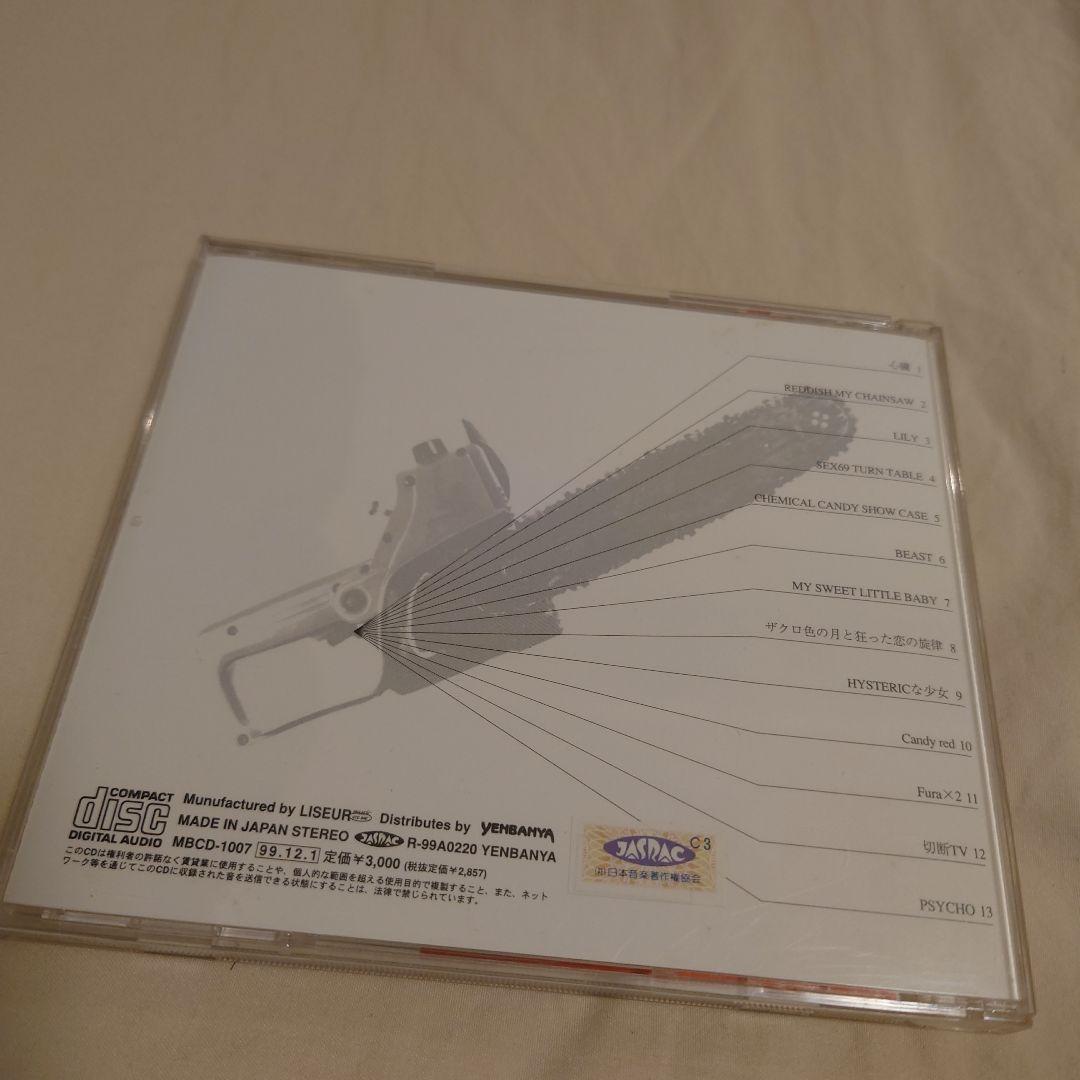 Merrygoround「REDDISH COLLECTORS NO D---」