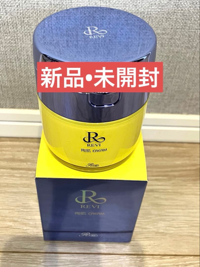 【新品•未開封】REVI 陶肌クリーム 50g