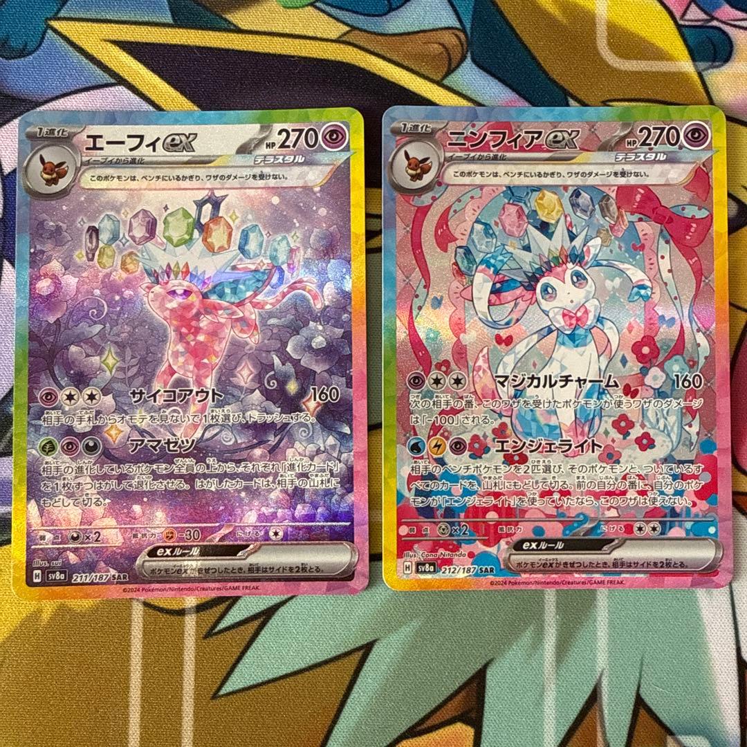 テラスタルフェス まとめ売り ブイズコンプ