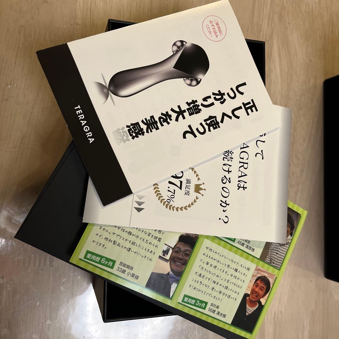 TERAGRA 増大ローラー