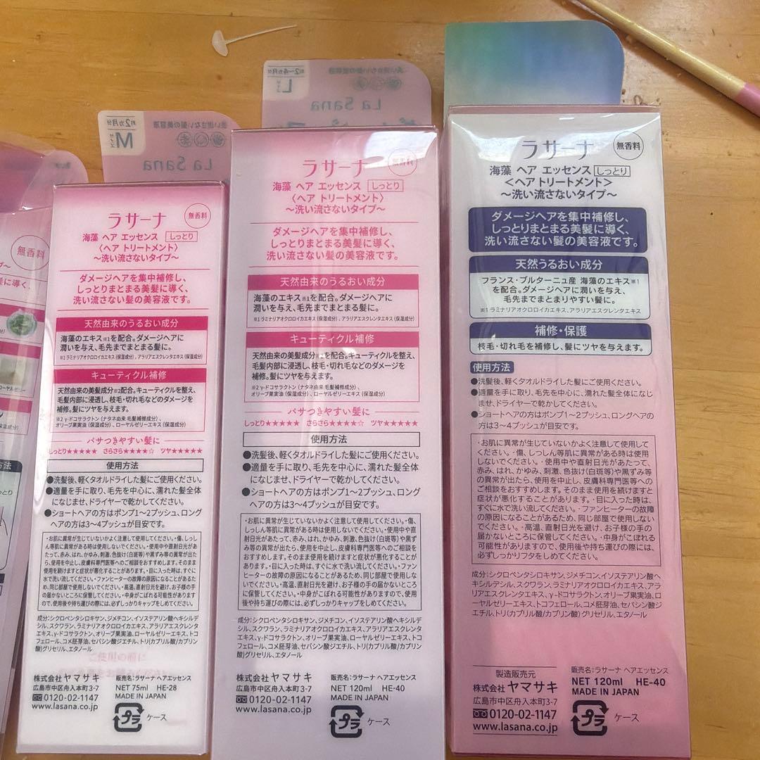 La Sana 海の恵み ヘアエッセンス 6個セット