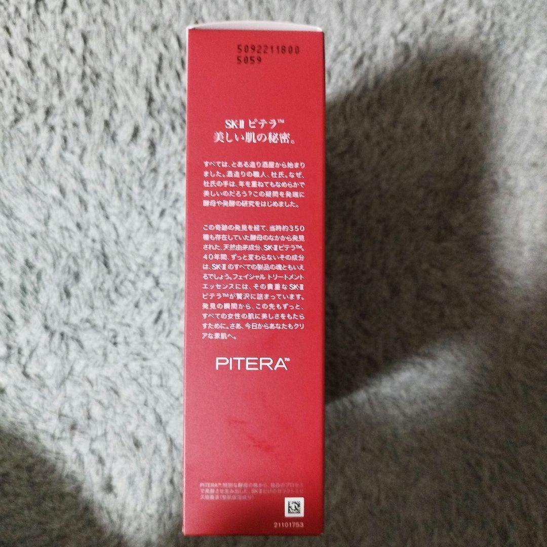 【新品】SK-II　エスケーツー　インフィニットオーラキット