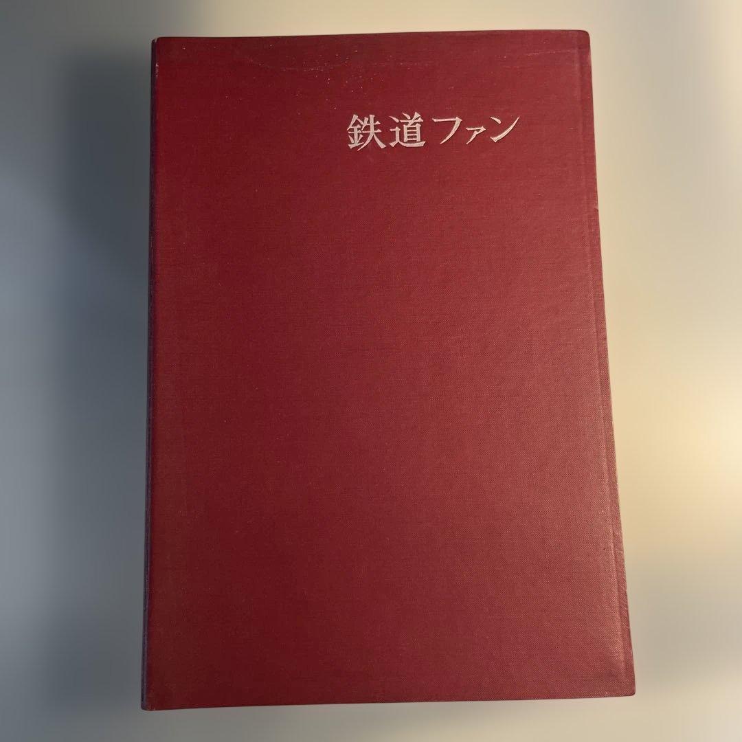 鉄道ファン 創刊号 1961 7-12 ファイル付 6冊組 【良品】名鉄 昭和
