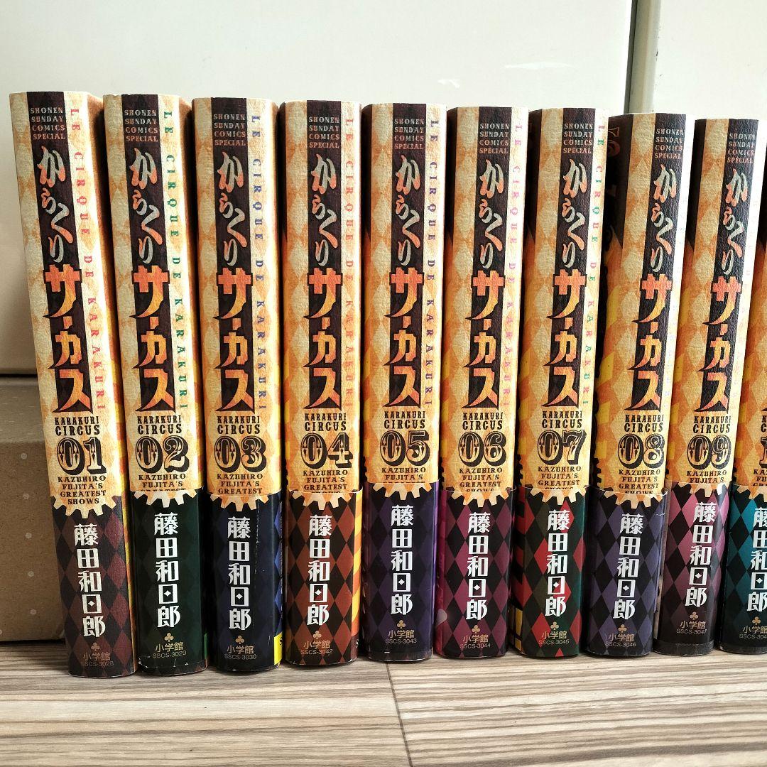 からくりサーカス　ワイド版　1〜23巻　全巻セット　藤田和日郎