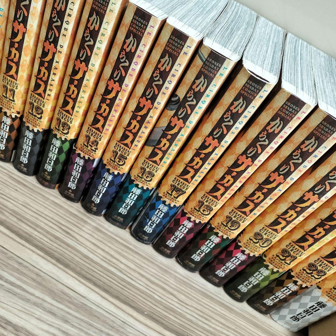 からくりサーカス　ワイド版　1〜23巻　全巻セット　藤田和日郎