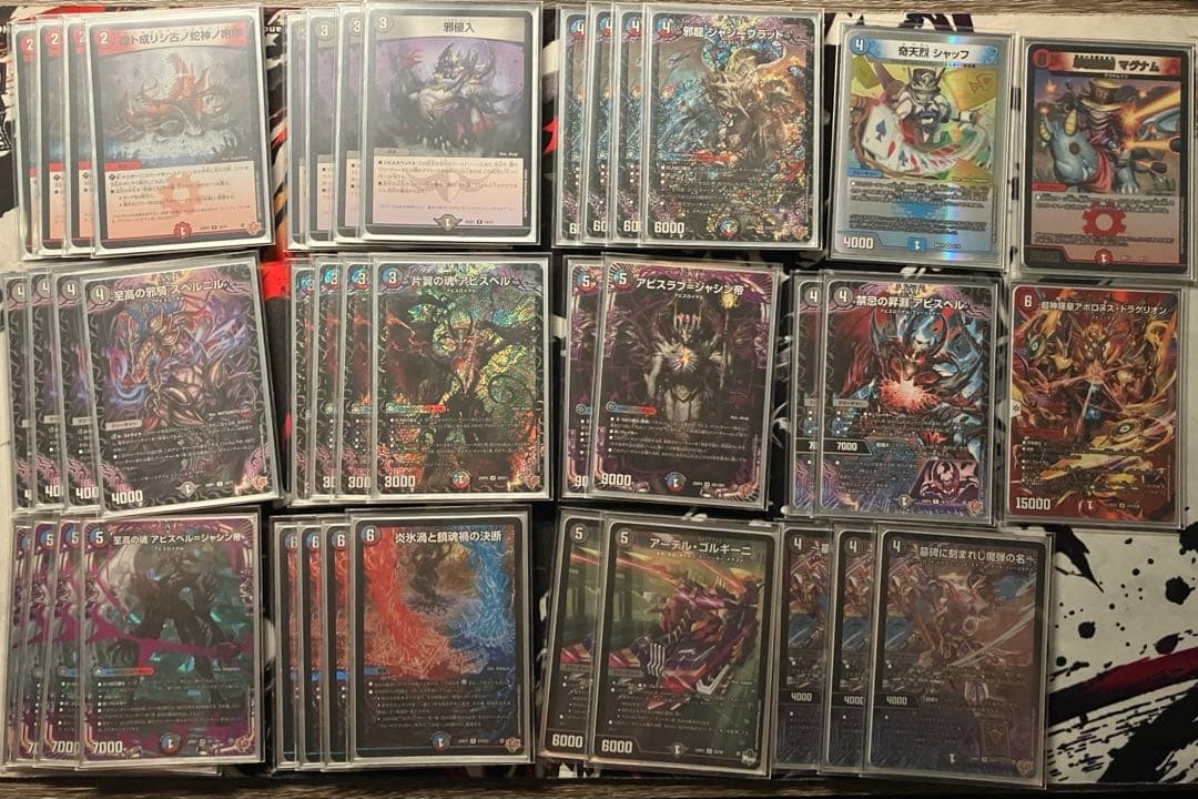 デュエマ　クローシスアビス