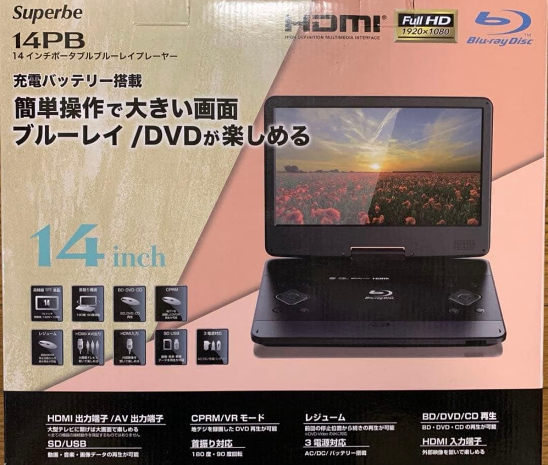 は*ん様 【中古美品】14インチポータブルBlu-rayディスクプレーヤー SU