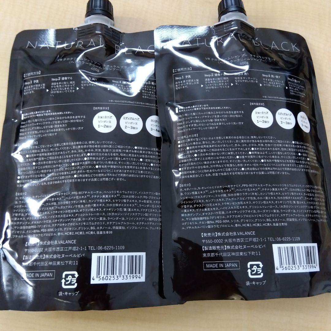 KURO ナチュラルブラック クリームシャンプー 400g 2個セット