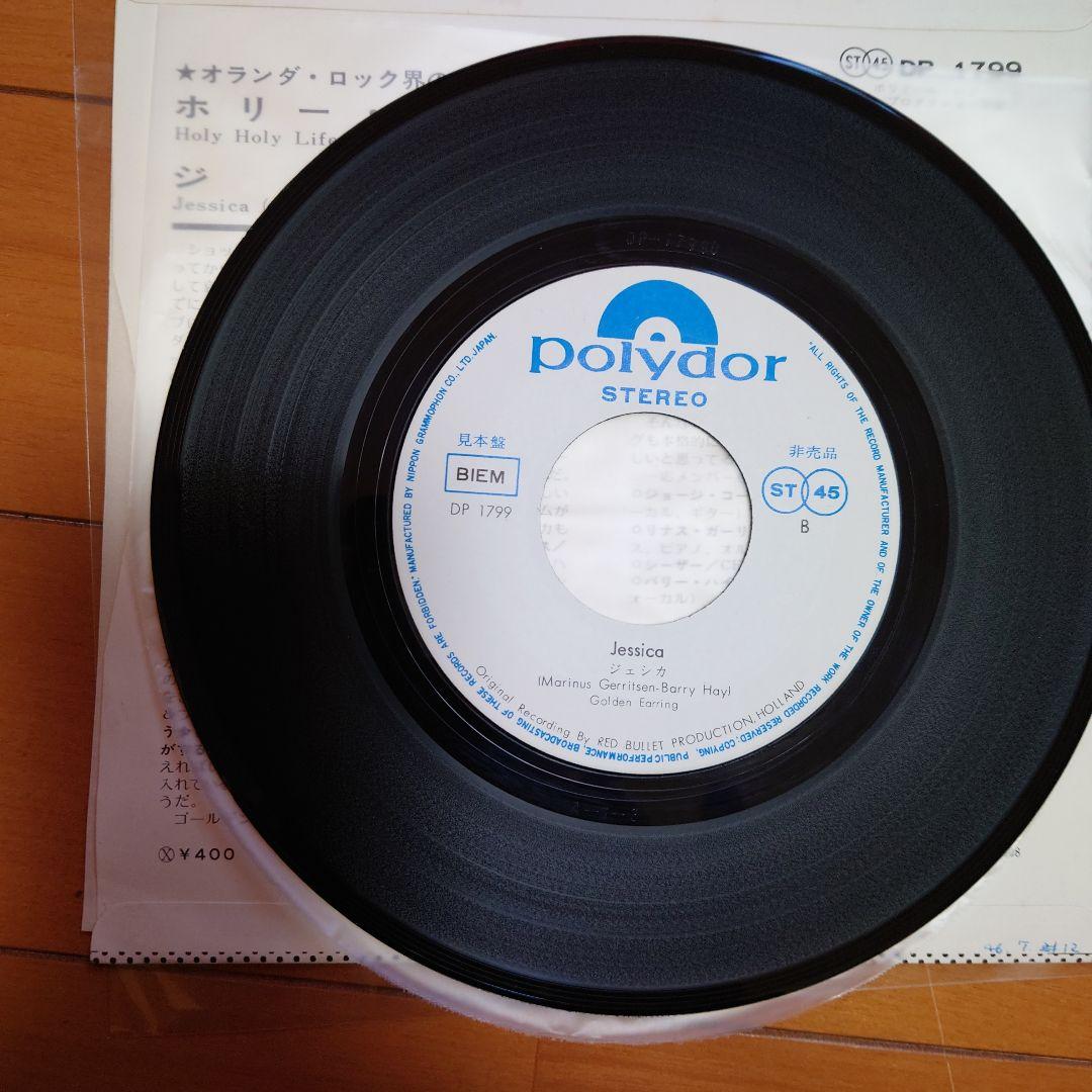 【希少盤】ホリーライフ / ゴールデンイアリング 国内初回オリジナル見本盤！白ラ