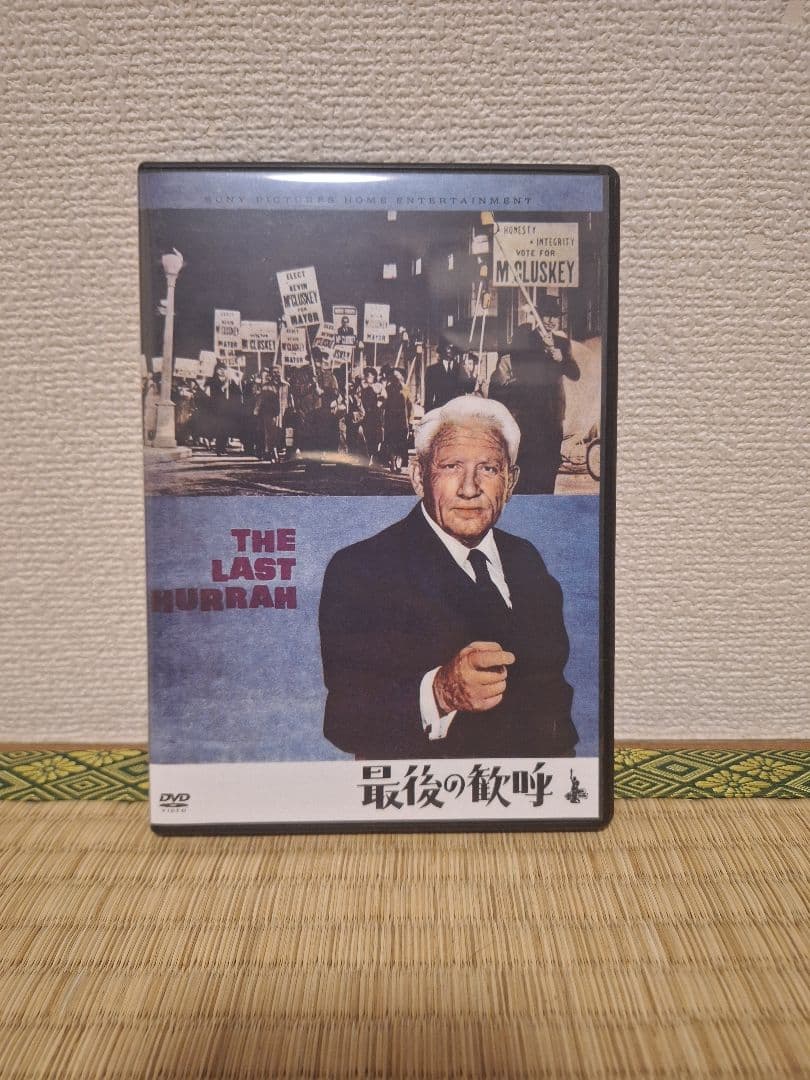 【廃盤プレミア】最後の歓呼 DVD ジョン・フォード 復刻シネマライブラリー